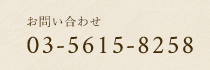 0356158258